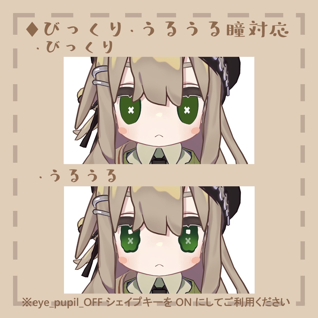 キプフェルちゃん用 ボタン Eye🐾