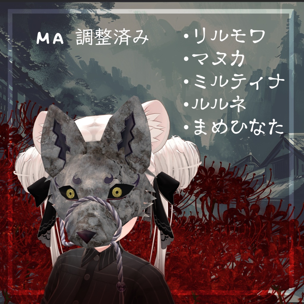 🦊狐犬の面🐺