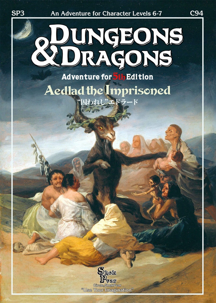 D&D5版シナリオ『“囚われし”エドラード』