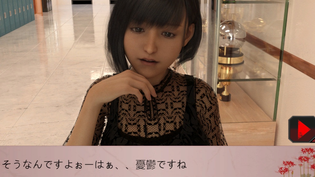 新米教師 ホラーゲーム