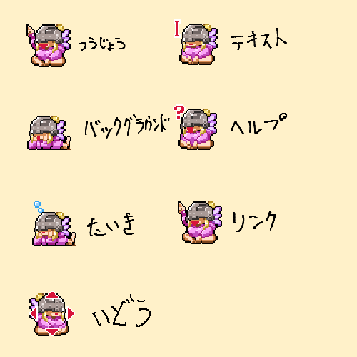 ウーモンカーソル
