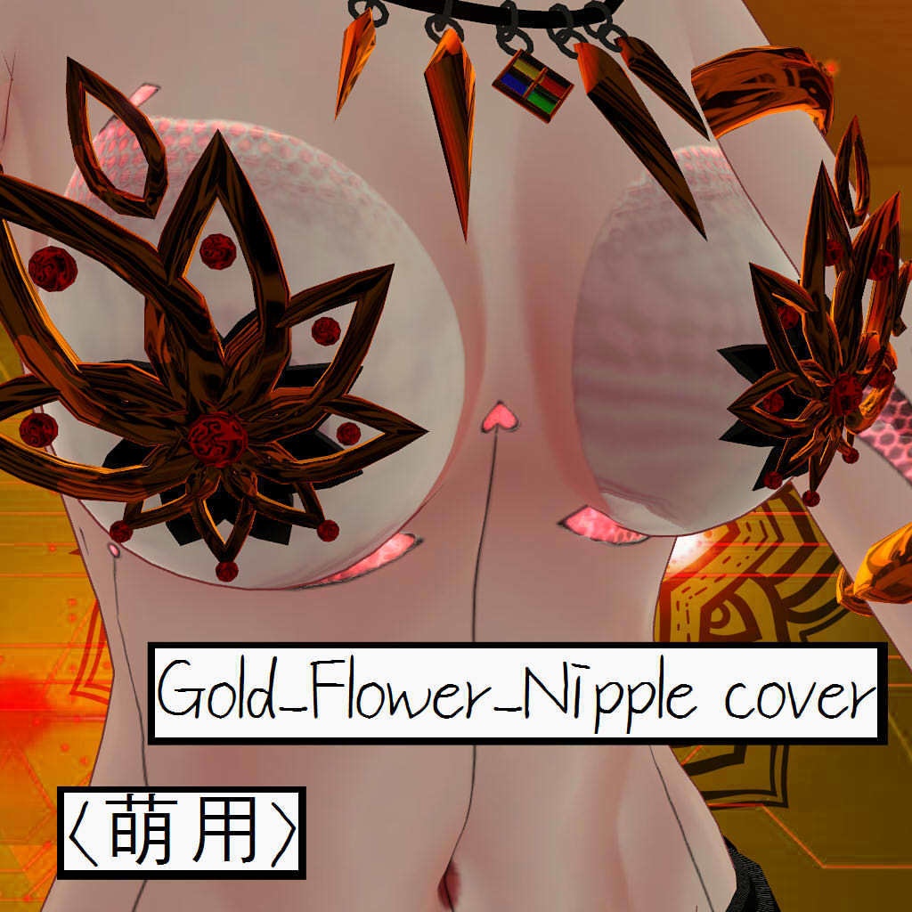 【萌用】Gold_Flower_Nipple cover