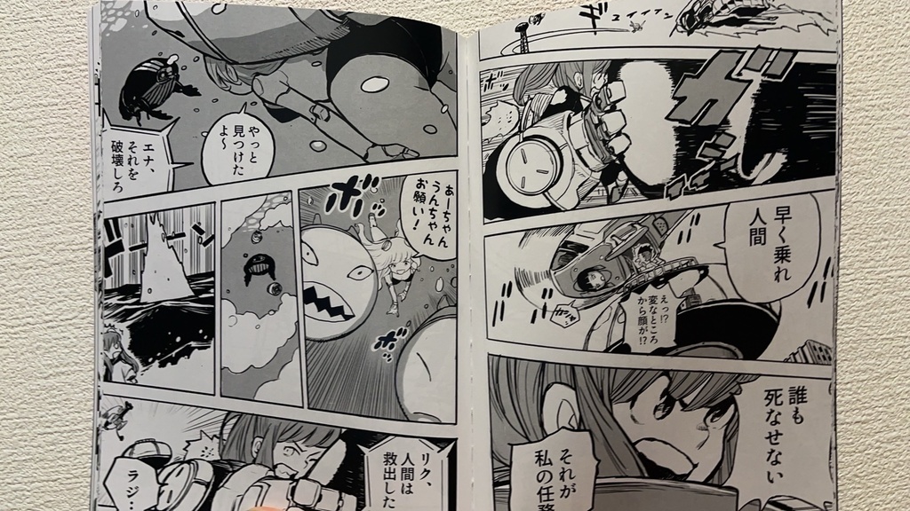 公式『新変形少女』マンガブック -SHIN HENKEI SHOUJO- official manga book