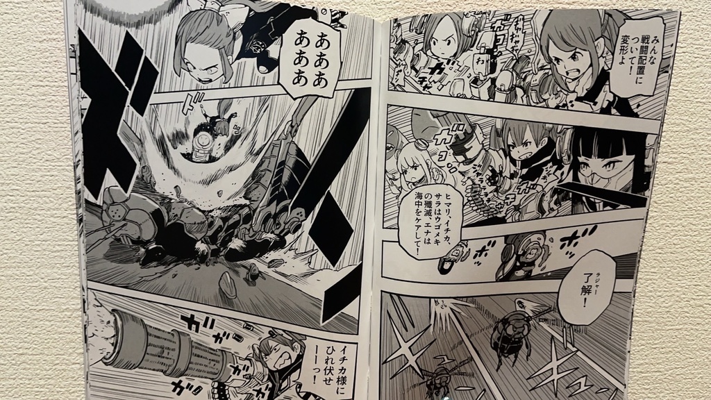 公式『新変形少女』マンガブック -SHIN HENKEI SHOUJO- official manga book