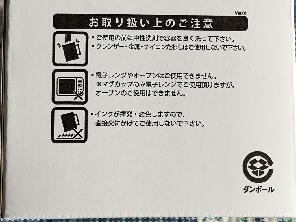 藍沢勇蔵&音野響一郎マグカップ