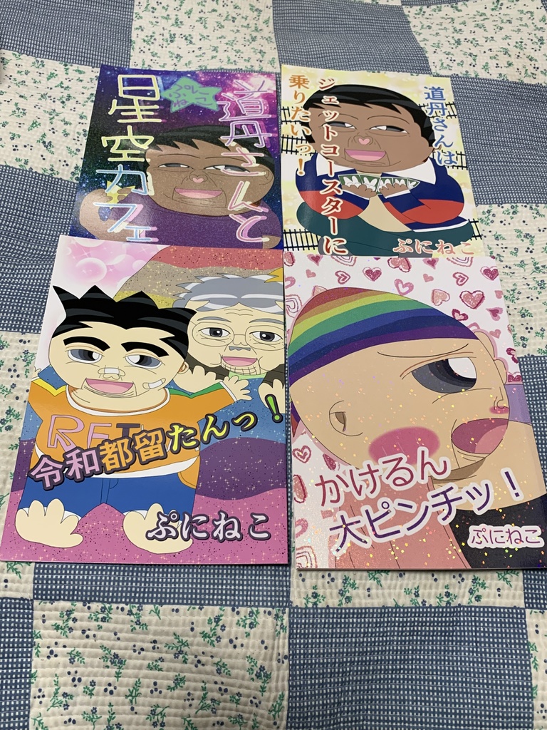 既刊４種セット