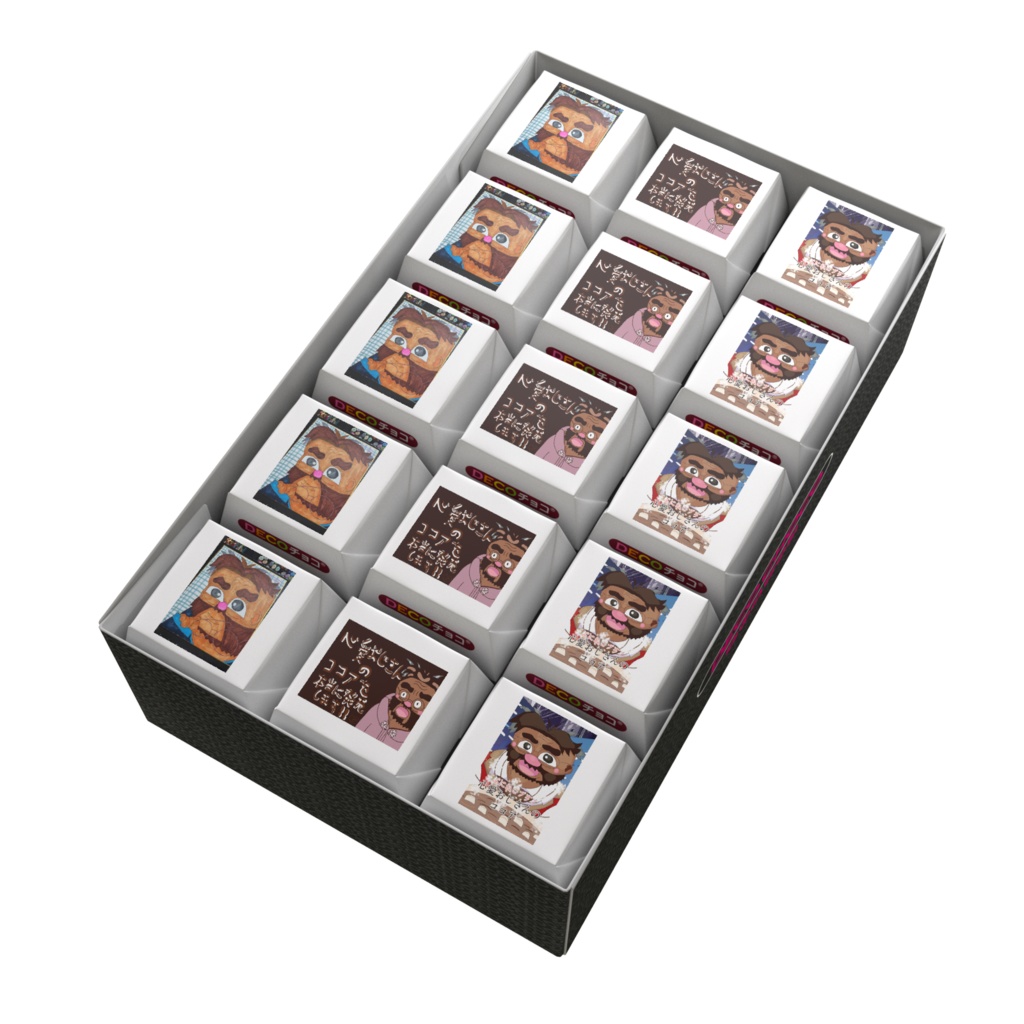 心愛おじさんのDECOチョコ