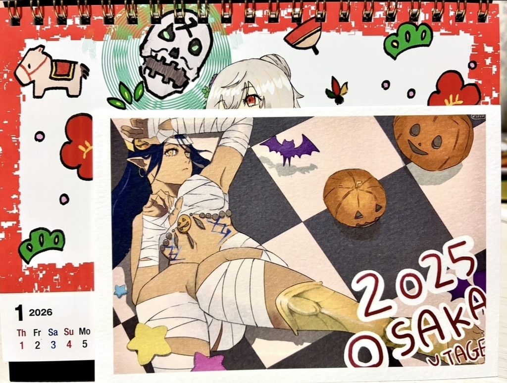 わくわくカレンダー