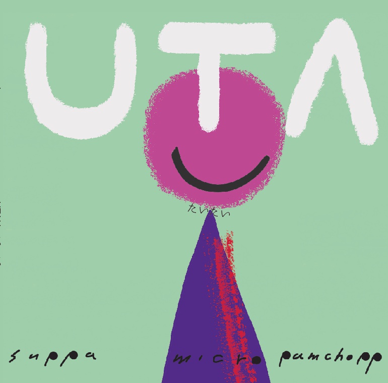 UTAUたいたい