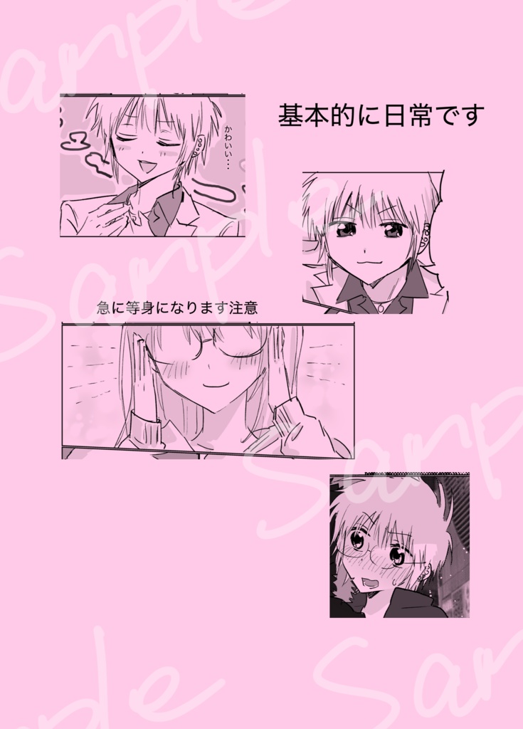 「キミの帰る場所」