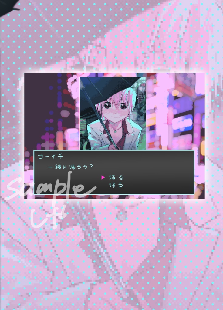 「キミの帰る場所」