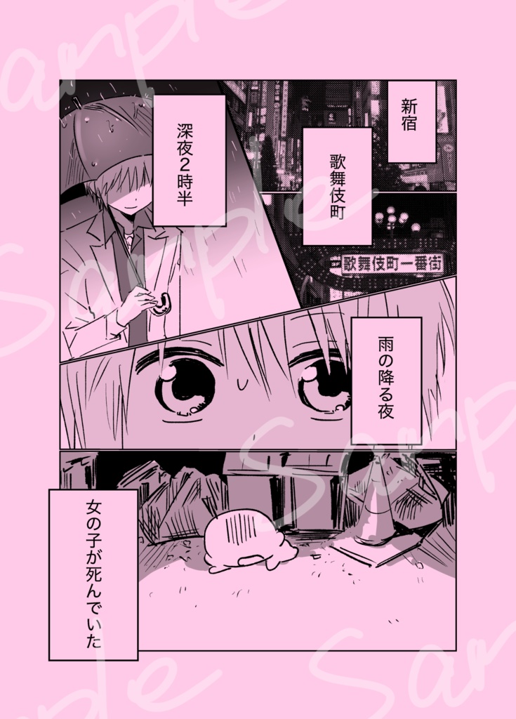 「キミの帰る場所」