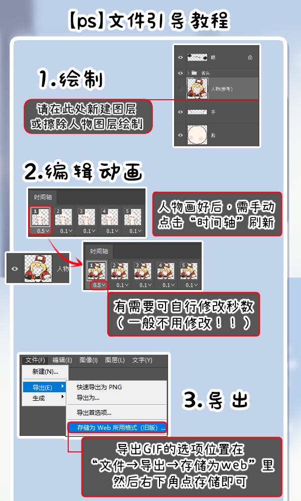 【GIF模板】舔舔prpr