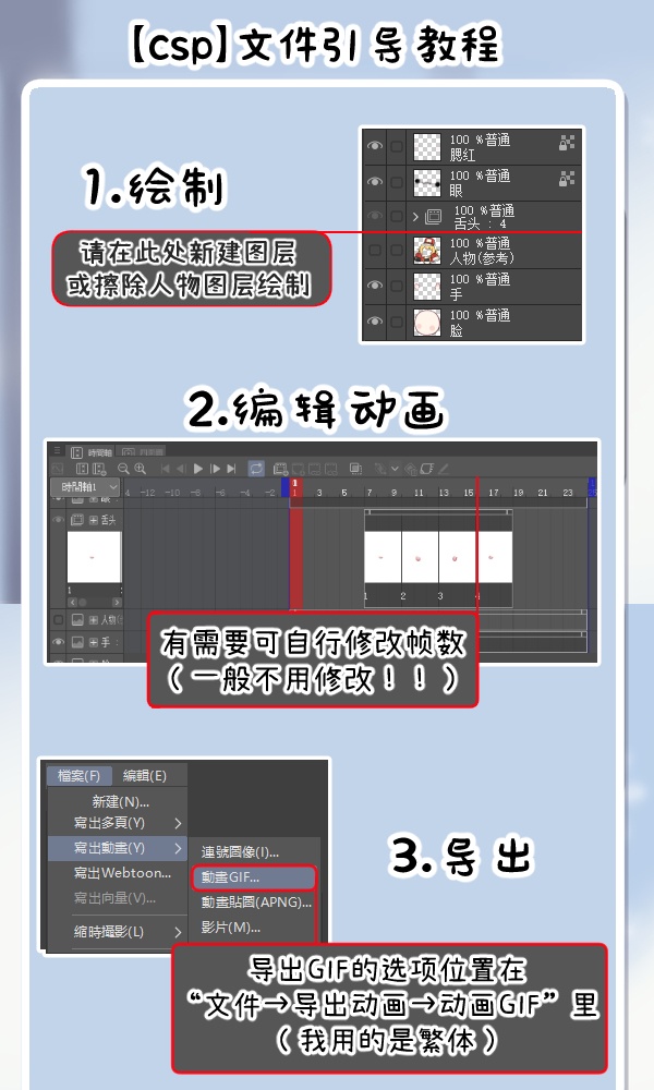 【GIF模板】舔舔prpr