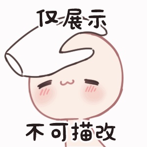 无料【GIF模板】摸头表情包