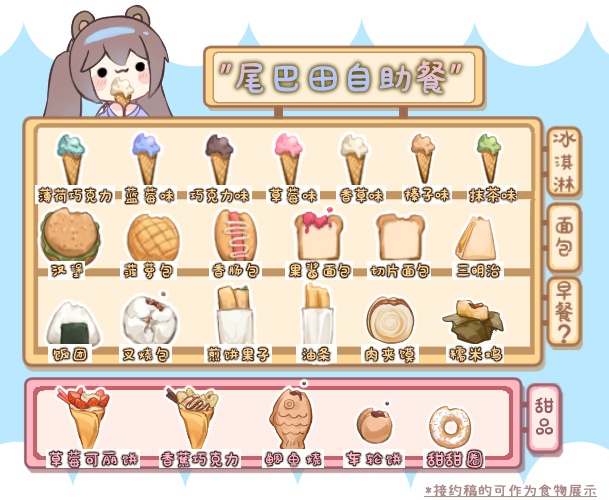 【GIF模板】炫饭(eat food)