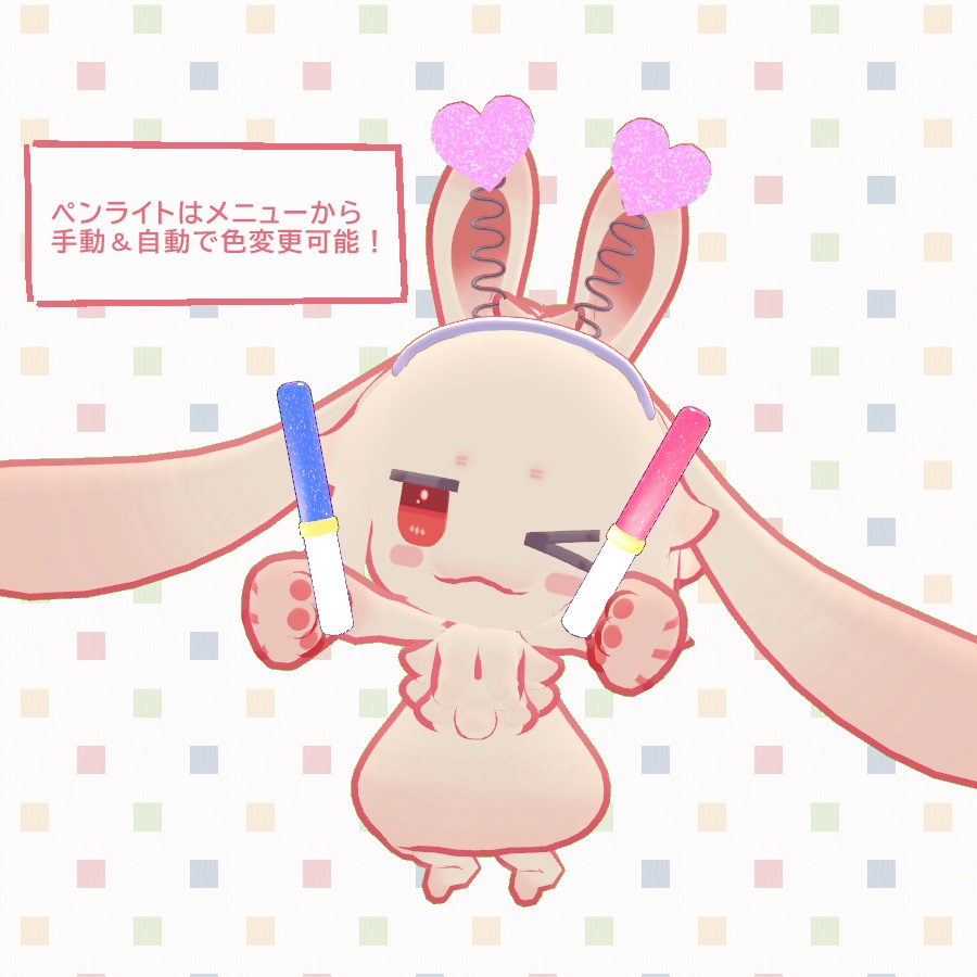 ぴかぴかセット【オモチウサギ専用】