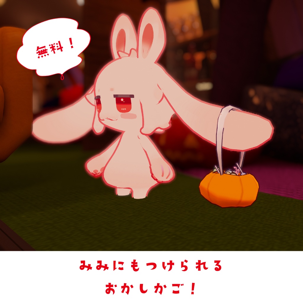 【無料あり】ハロウィンコスチューム【オモチウサギ専用】