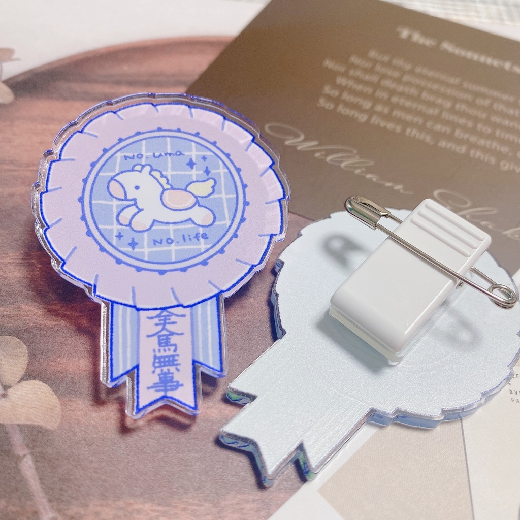 ゆるいおウマのロゼットバッジ