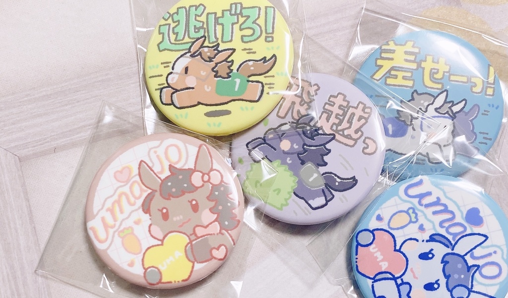 がんばるおウマの缶バッジ