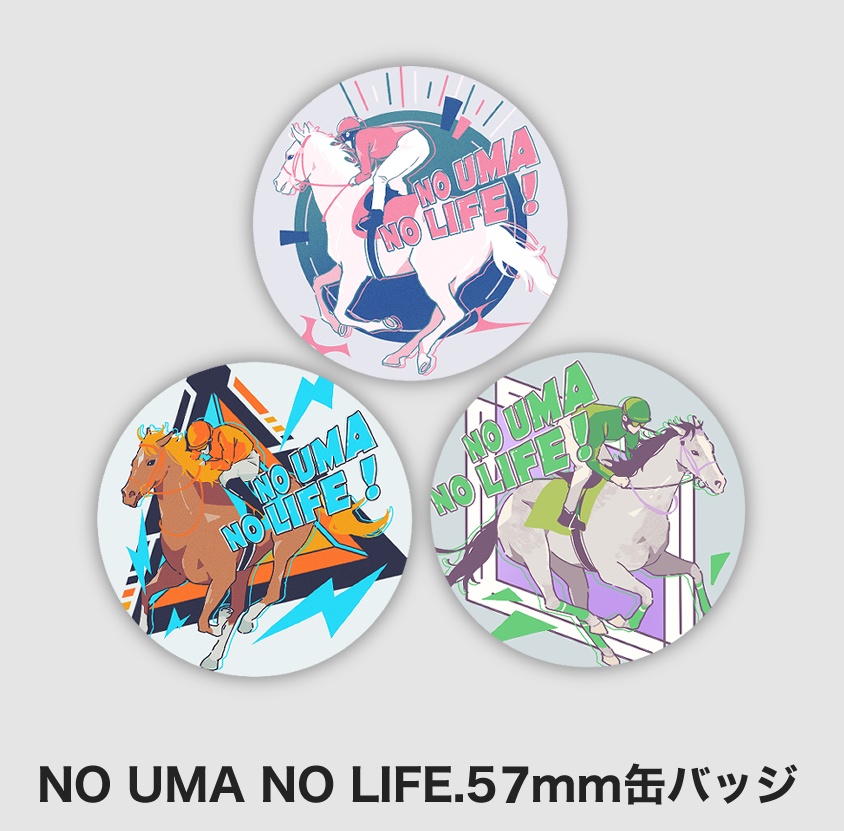 【缶バッジ】NO UMA NO LIFE！