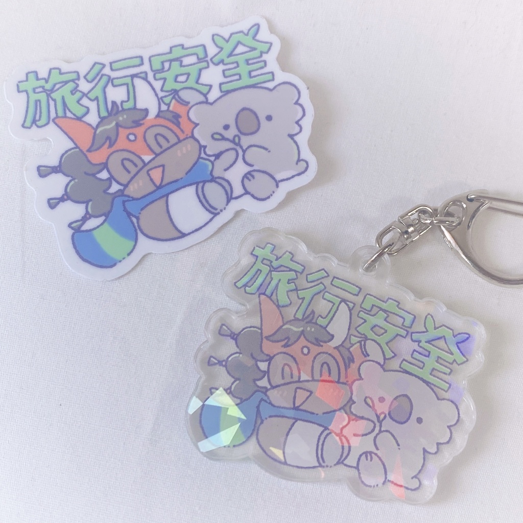 旅行安全祈願パンサラッサアクキー&ステッカー