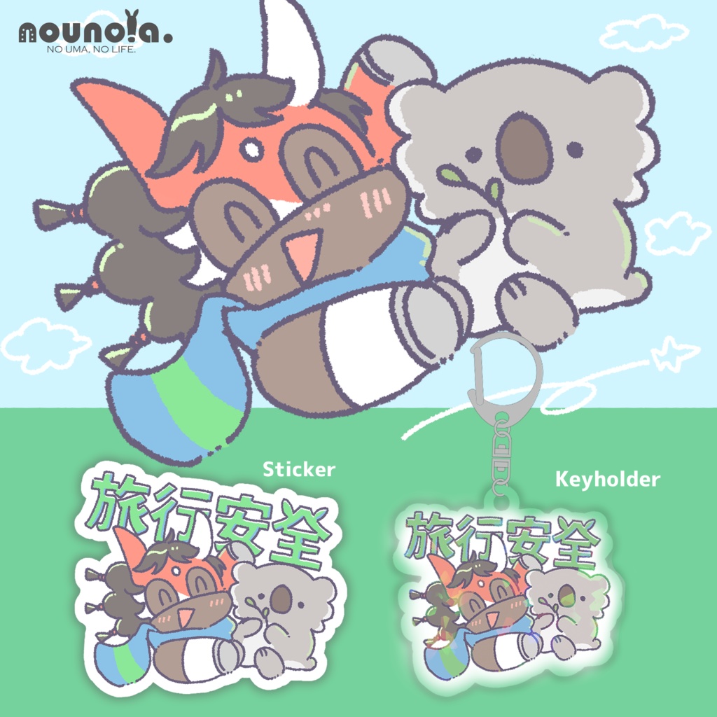 旅行安全祈願パンサラッサアクキー＆ステッカー