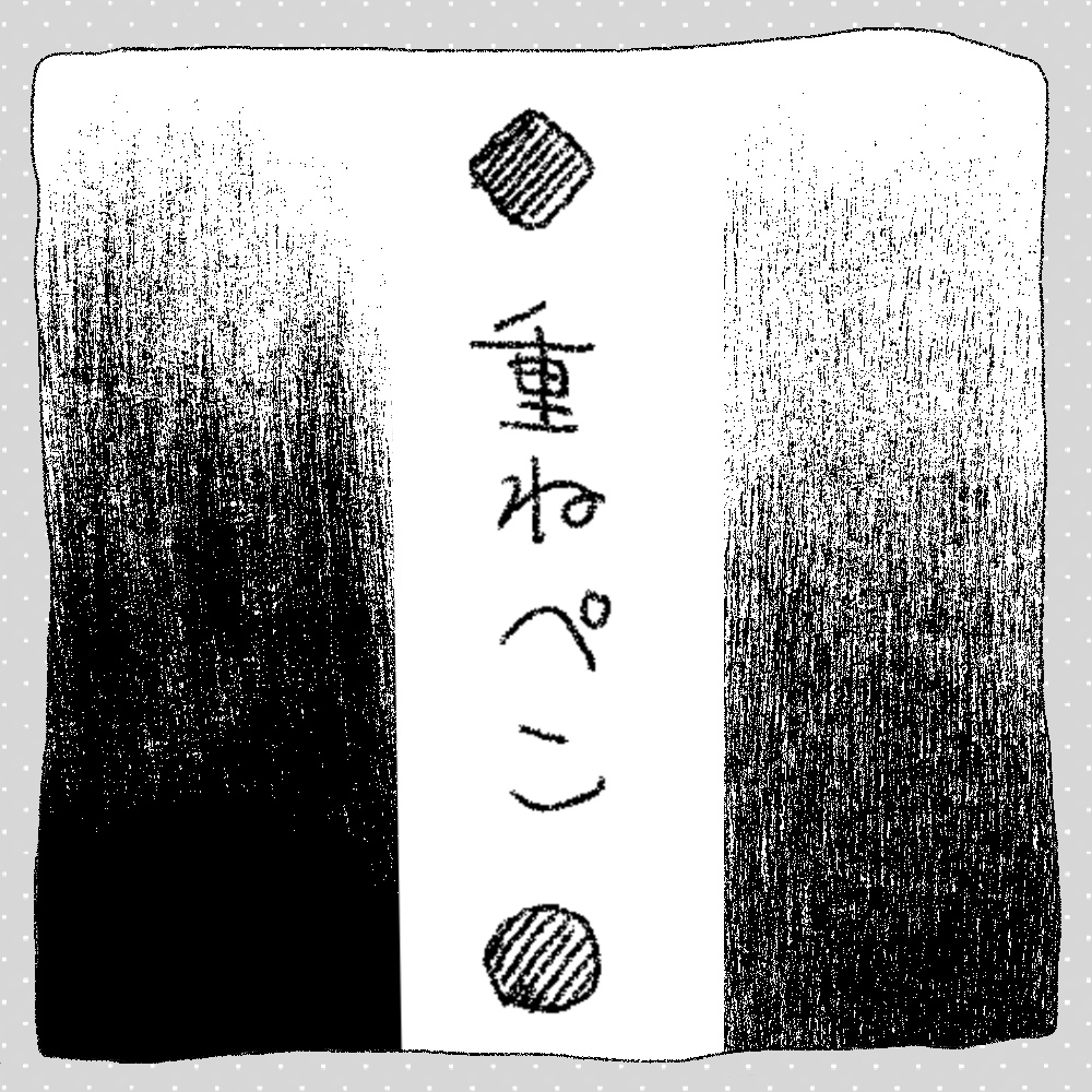 【Procreate】重ねペン