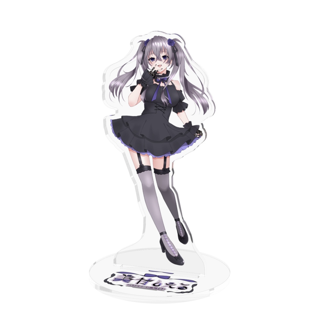 アクスタ「キービジュアル」