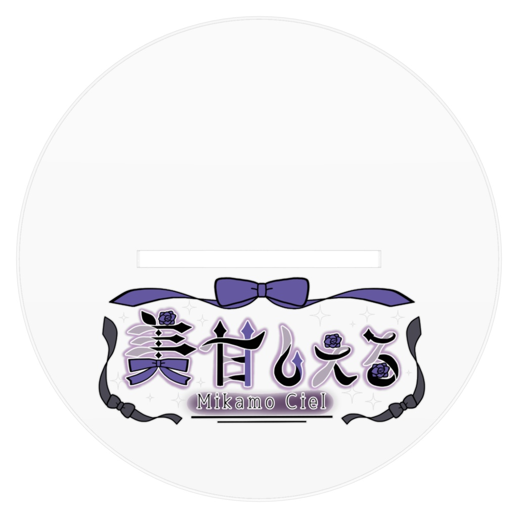 アクスタ「ハロウィンしえる(大)」