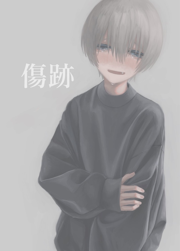 傷跡 Yoyoyoyoi Booth