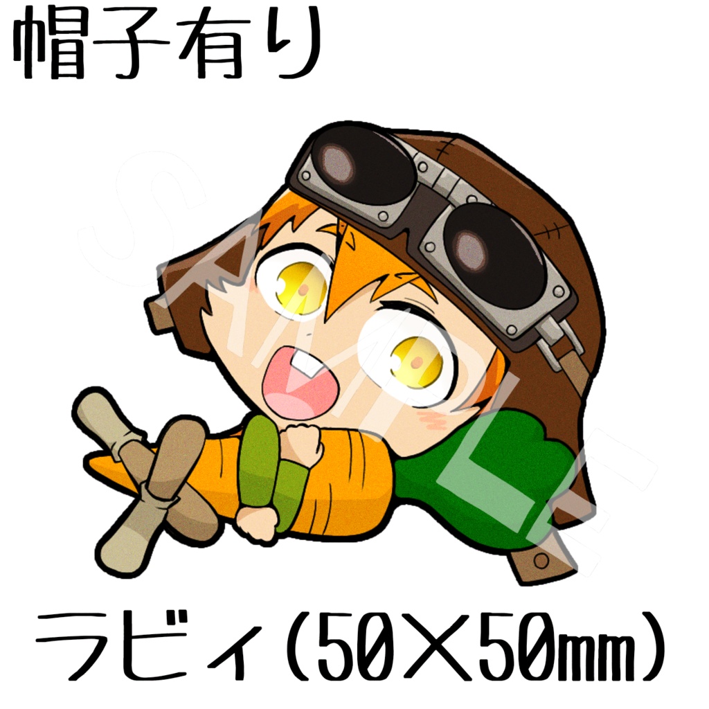 【フィンブル】モチーフアクキー　ラビィ(帽子有り)