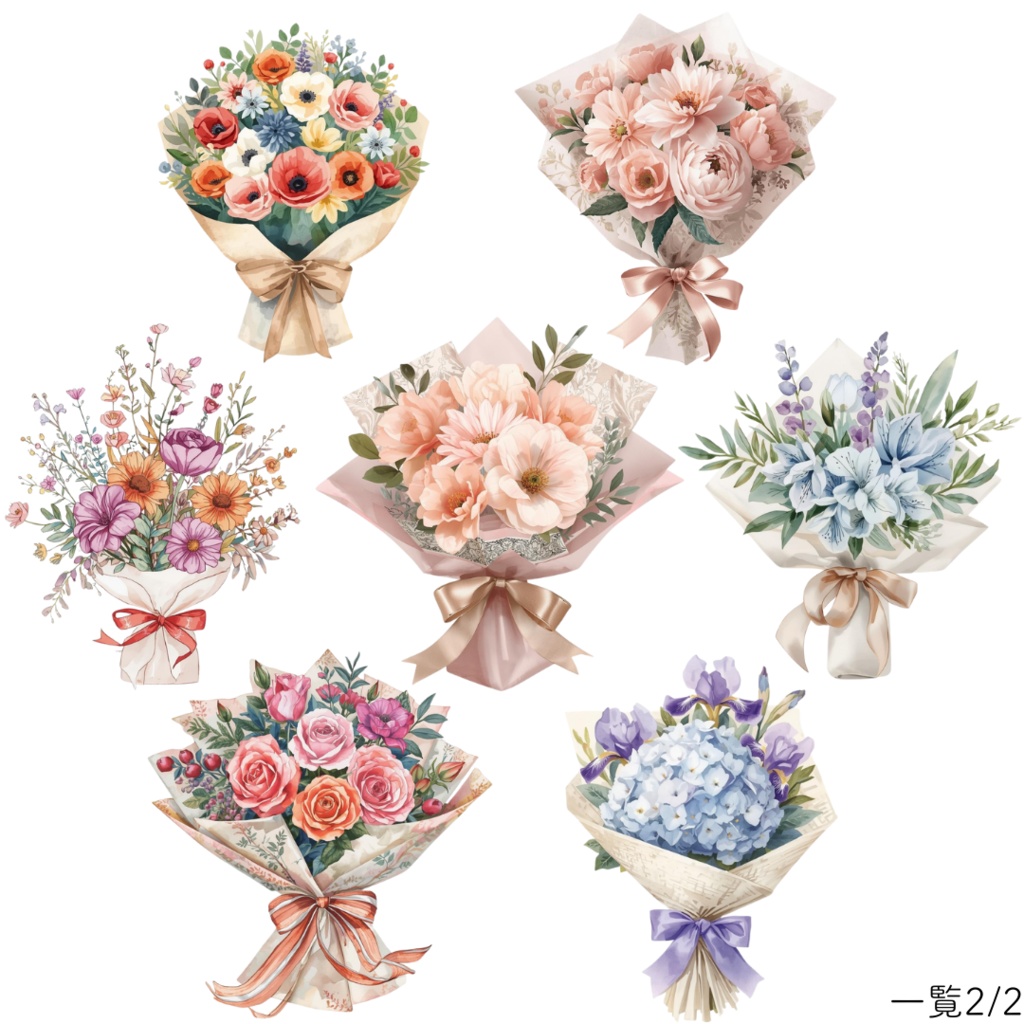 水彩フラワーブーケ15種セット|茎までラッピング済み【花束1】