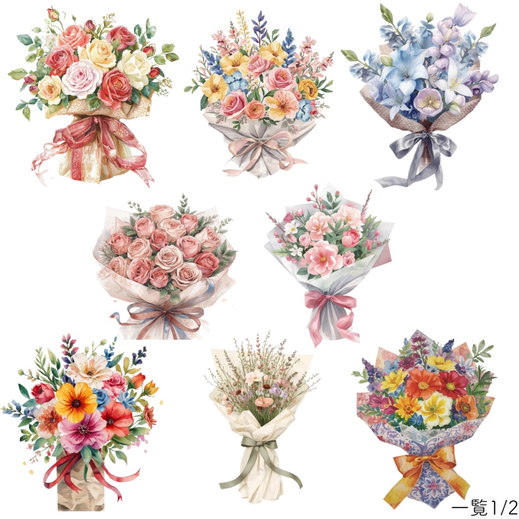 水彩フラワーブーケ15種セット|茎までラッピング済み【花束1】