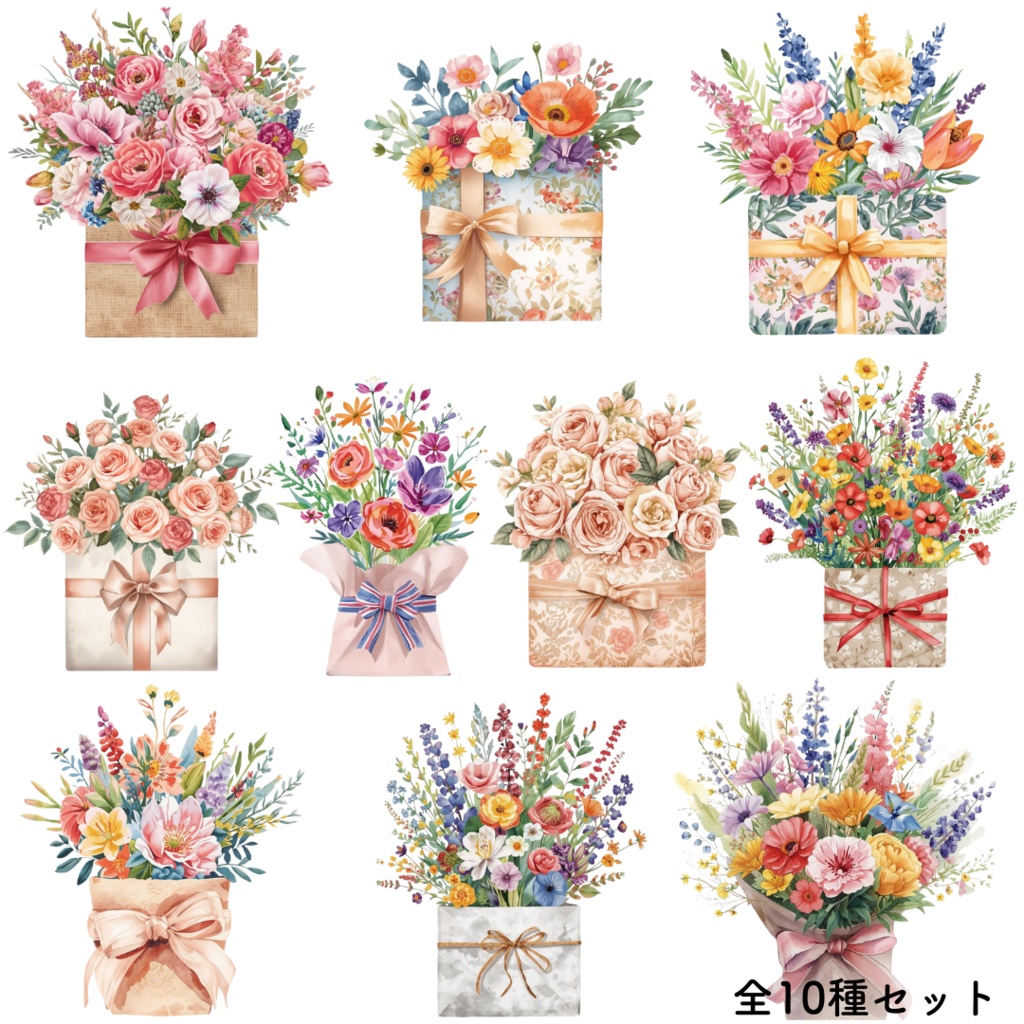 水彩花束BOXタイプ10種類|背景透過PNG・商用利用OK【花束2】