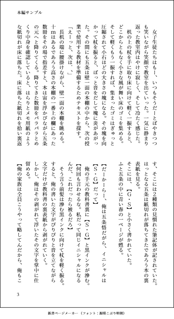 2/1新刊 「ポタパロ 本編ー名前を呼んでー」(書き下ろしP6収録)