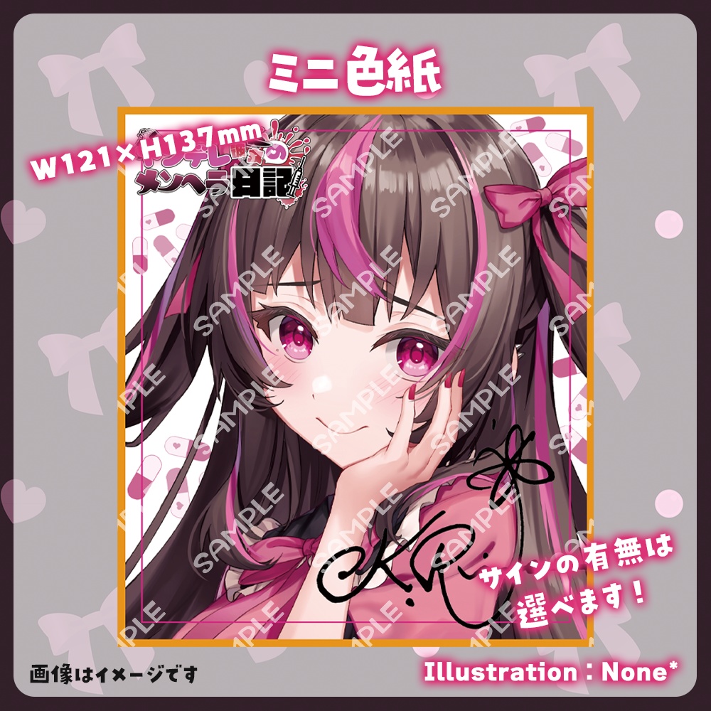 ヤンデレ彼女のメンヘラ日記 登録者2万人記念グッズ&ボイス