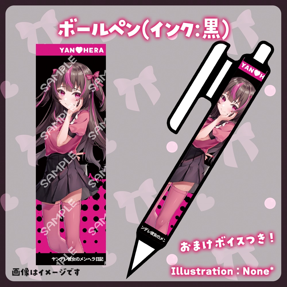 ヤンデレ彼女のメンヘラ日記 登録者2万人記念グッズ&ボイス