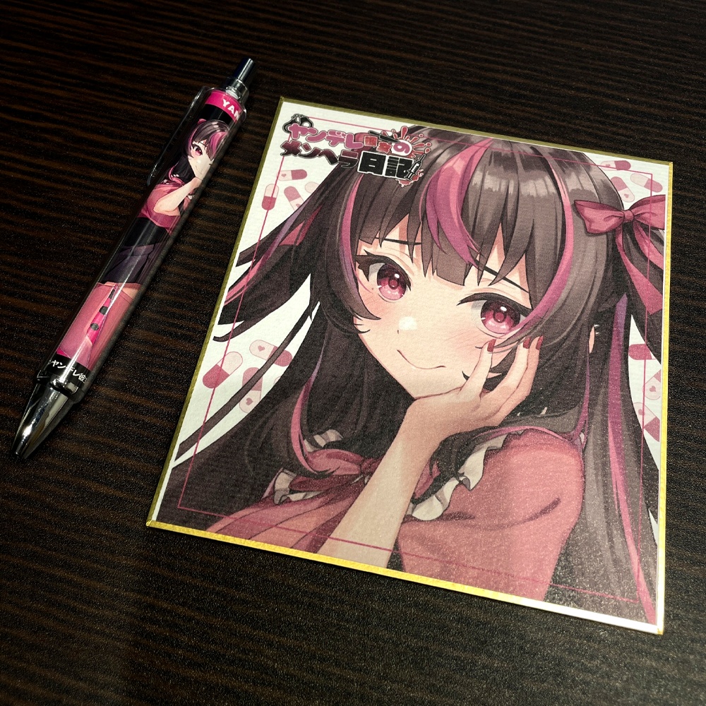 ヤンデレ彼女のメンヘラ日記 登録者2万人記念グッズ&ボイス