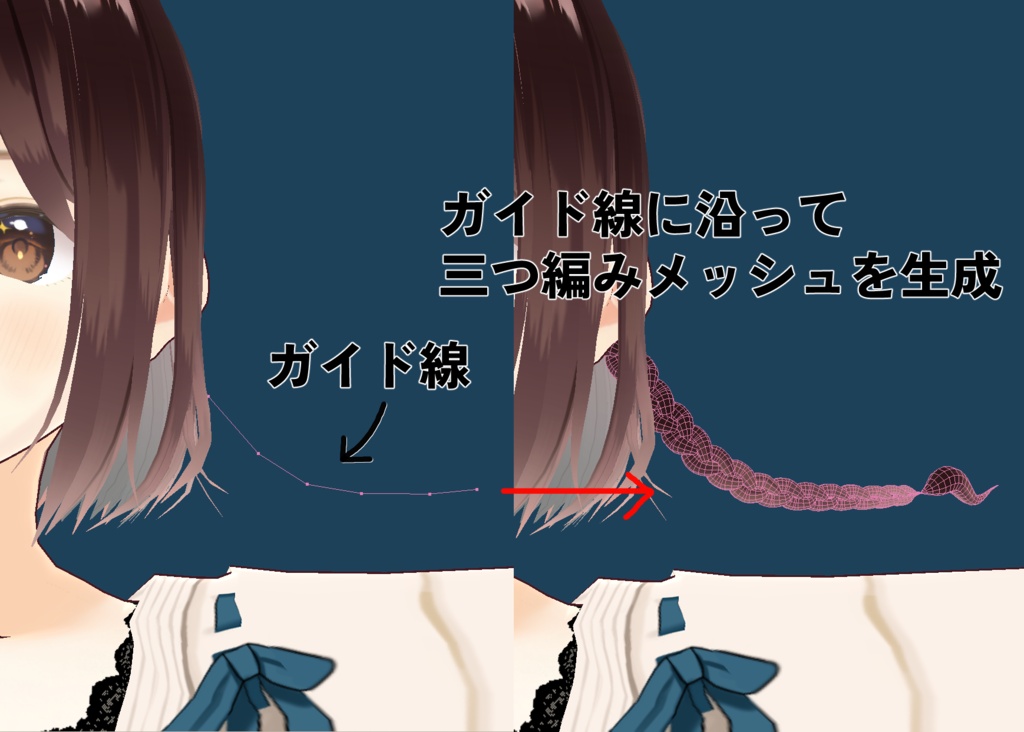 Metasequoia4用：三つ編み作成がちょっと楽になるプラグイン