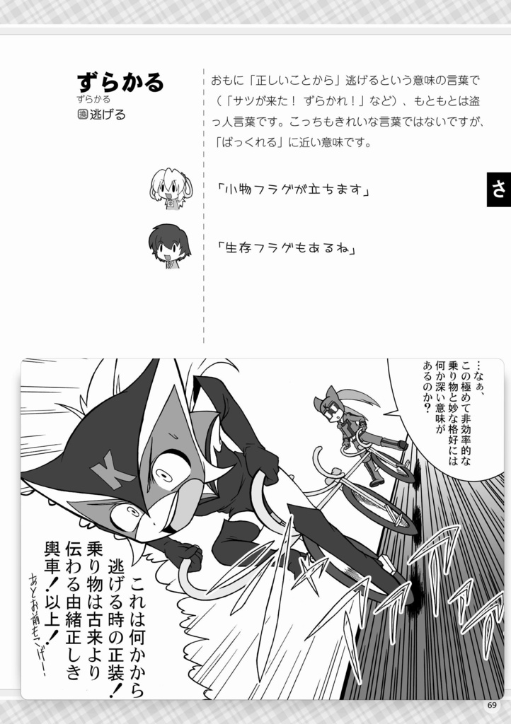 萌える放送禁止用語辞典 もえきん 完全版