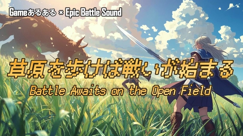 Battle Awaits on the Open Field
