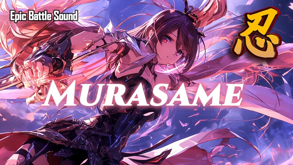 ［Ninja Rock Battle Music］Shinobi Murasame 