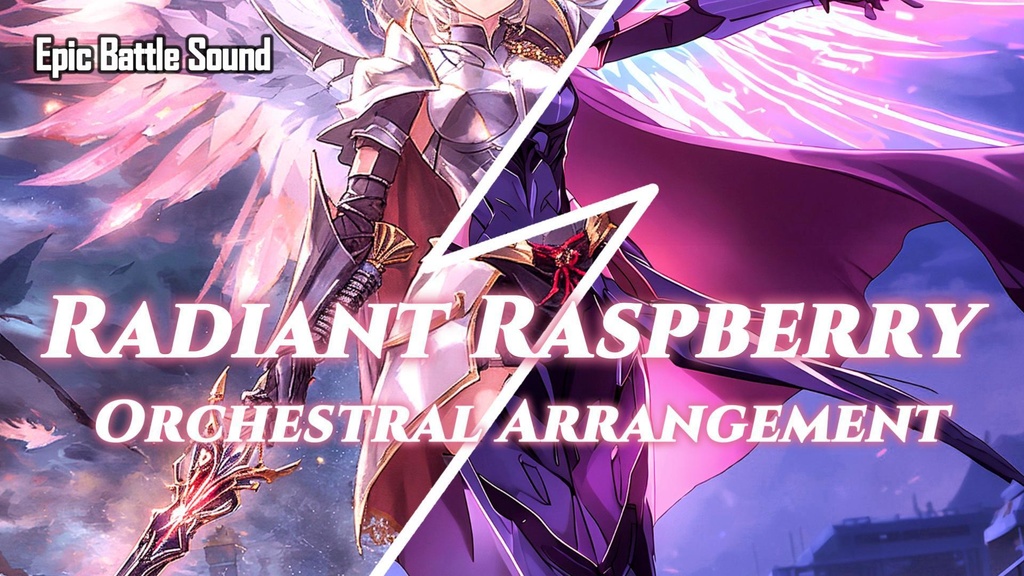［Epic Battle Music］Radiant Raspberry Orchestral Arrangement 