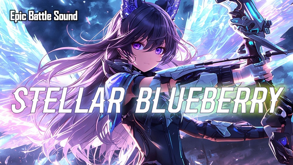 ［Cyber Battle Music］Stellar Blueberry – Arcloria