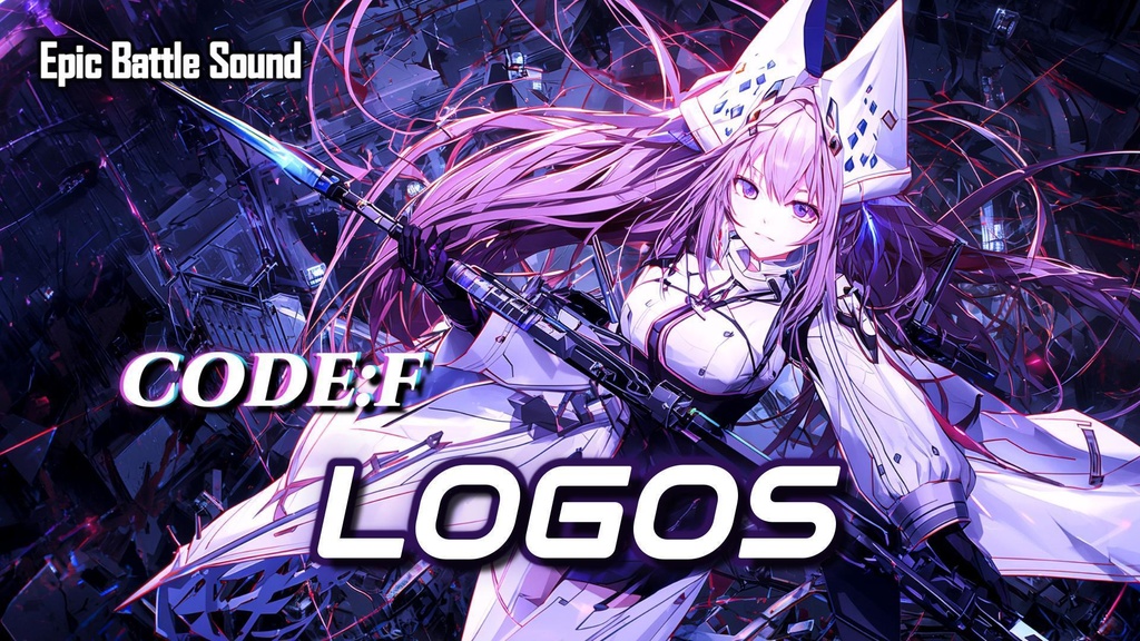 ［Epic × Cyber Battle Music］LOGOS - CODE:F