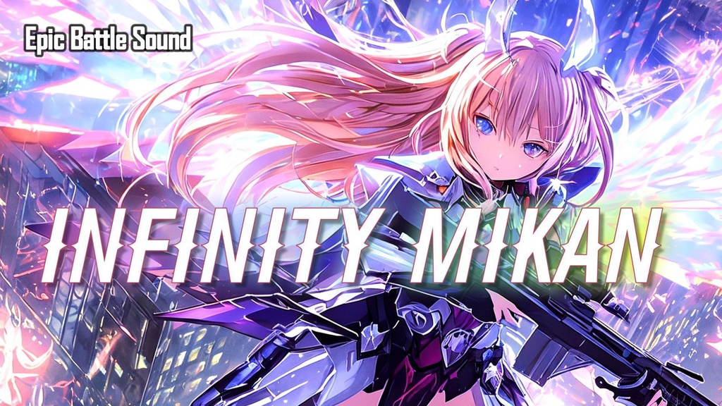 ［Cyber Battle Music］Infinity Mikan 
