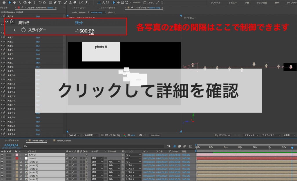 【AEプロジェクト販売01】3D空間上のマルチフォト(50枚)をカメラスルーするAfter Effects Projectファイル(.aep)