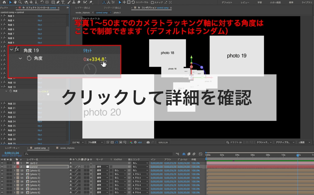 【AEプロジェクト販売01】3D空間上のマルチフォト(50枚)をカメラスルーするAfter Effects Projectファイル(.aep)