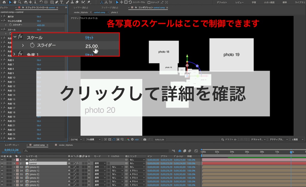 【AEプロジェクト販売01】3D空間上のマルチフォト(50枚)をカメラスルーするAfter Effects Projectファイル(.aep)